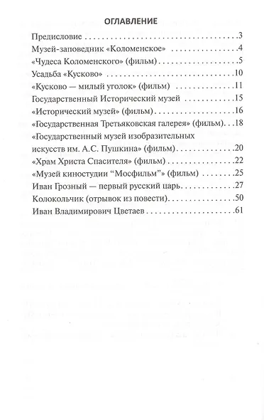 Музеи Москвы  (+ DVD) - - фото 2