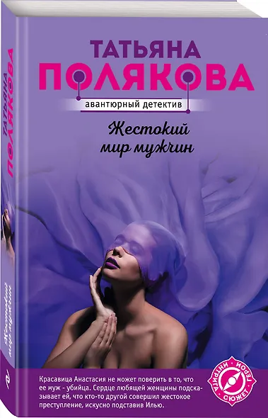 Жестокий мир мужчин - фото 3