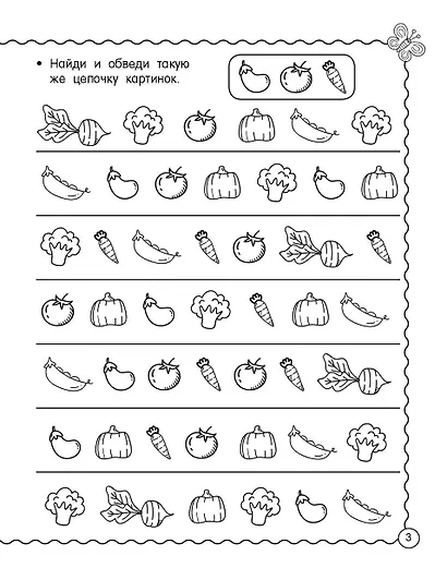 Окружающий мир. Природа. 4-5 лет - фото 6