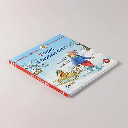 Конни и первый снег - фото 6