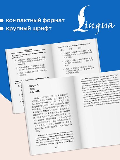 Троецарствие = Sangou yanyi. Уровень 1 - фото 7