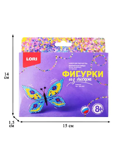 Набор для творчества LORI Фигурки из бисера Бабочка - фото 2