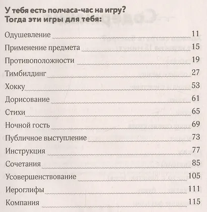 Лучшие игры в дорогу для развития воображения - фото 3