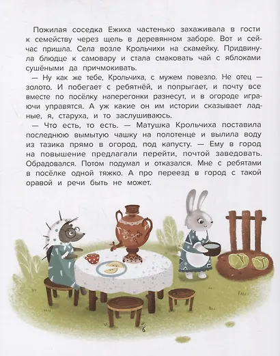 Любовь папы - фото 5