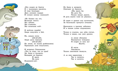 Стихи и сказки - фото 9