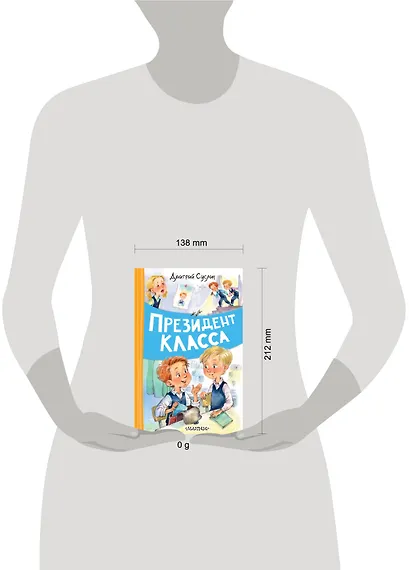 Президент класса - фото 8