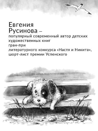 Только дождись меня - фото 9
