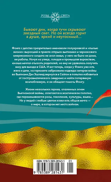 Дитя пыли - фото 2