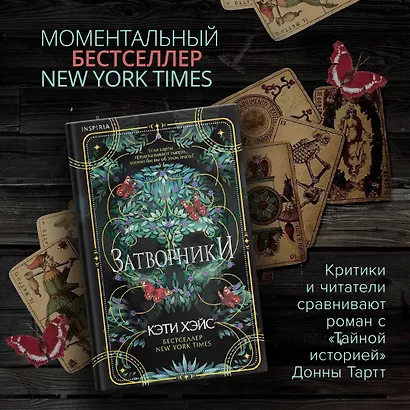 Затворники - фото 5