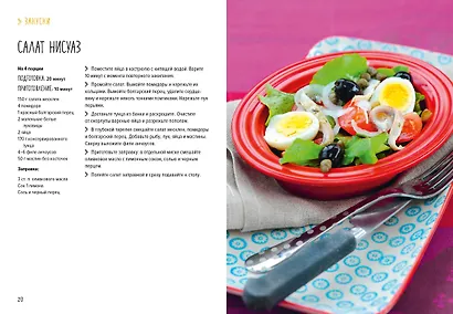 Ленивая кухня. Простые рецепты на каждый день - фото 13