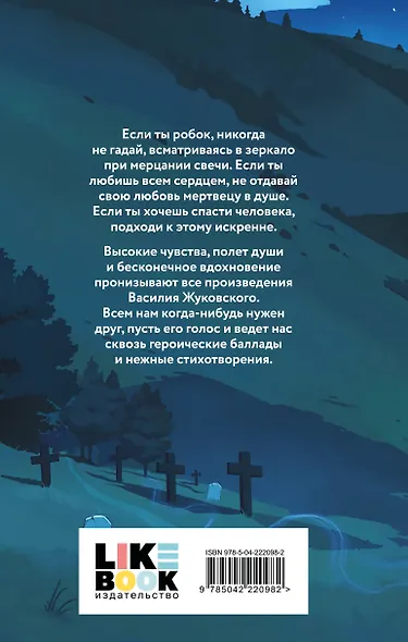 О гаданиях и мести - фото 2