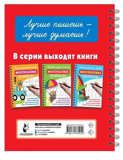 Исправляем плохой почерк - фото 2