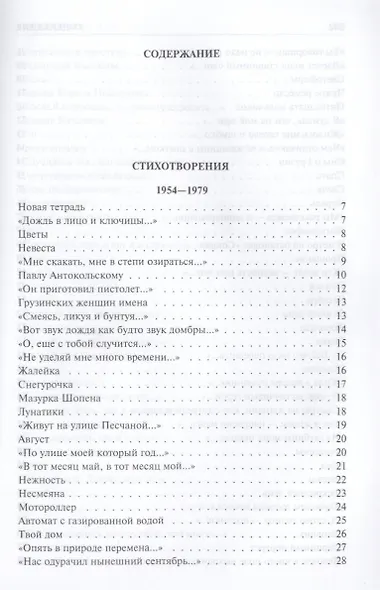 Полное собрание сочинений в одном томе - фото 2