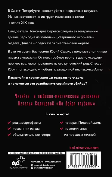 Не бойся глубины - фото 2