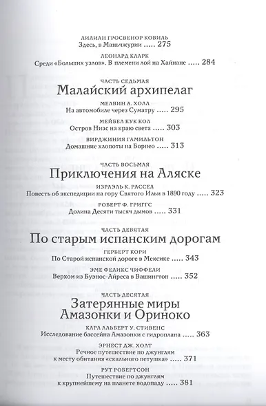 Открывая миры - фото 4