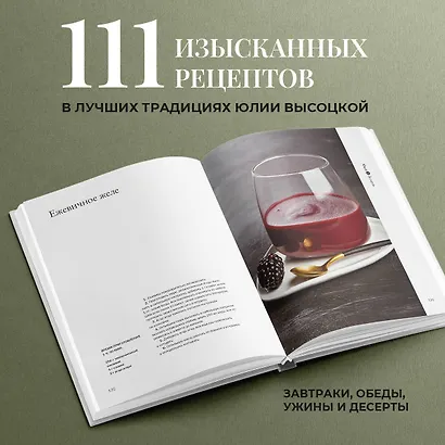 Перезагрузка. Рецепты и рекомендации. Руководство к действию - фото 6