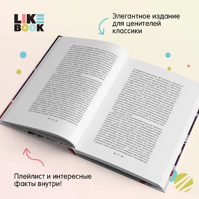 Вечера на хуторе близ Диканьки. Миргород - фото 5