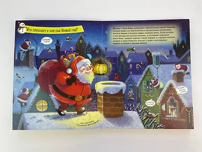 Большой подарок от Деда Мороза - фото 10