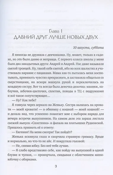 Пари на секс - фото 3