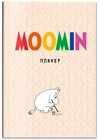 Блокнот-планер «Муми-тролли» недатированный, А4, 72 страницы, бежевый - фото 2