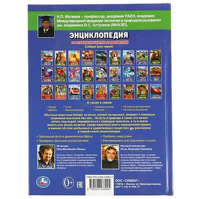 Необычные животные - фото 5