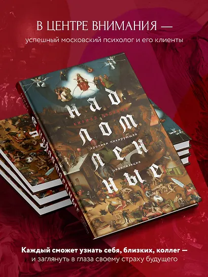 Надломленные. Хроники пикирующей Цивилизации - фото 5