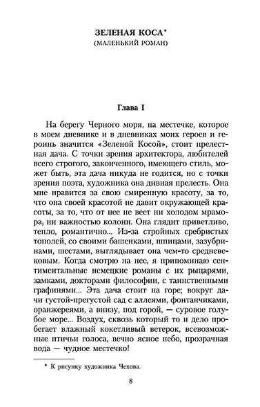 Дачное удовольствие - фото 11