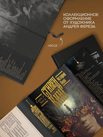 История Лизи - фото 5