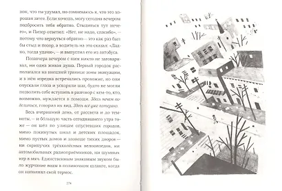 Пакс - фото 10