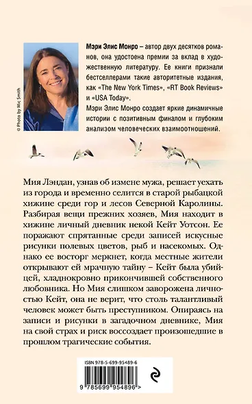 Время - река - фото 2