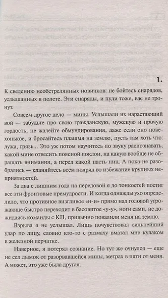 Начинают и проигрываю - фото 5