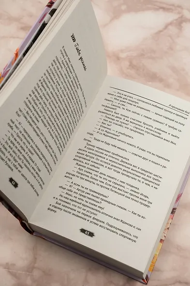 Холод татами - фото 10