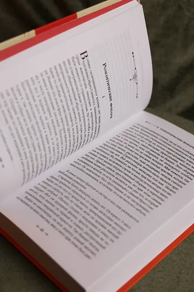 Записки осеннего ветра - фото 10