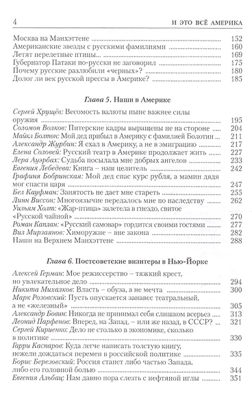 И это всё Америка - фото 3