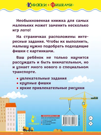 Машины-помощники - фото 2