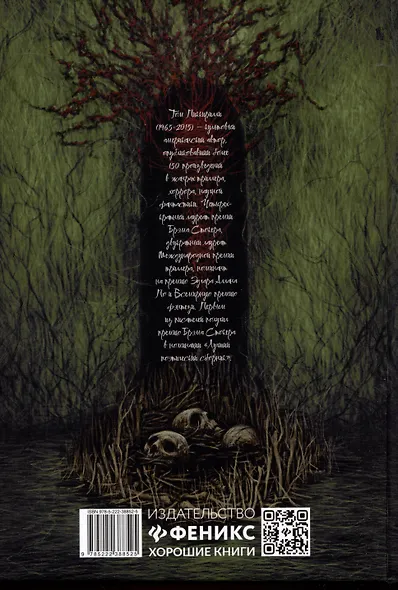 Мертвое - фото 2