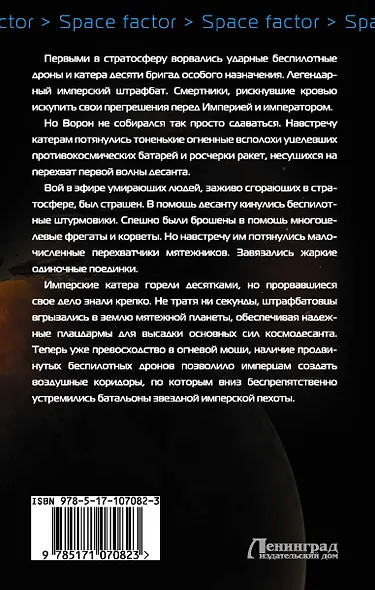 Бастард императора - фото 2