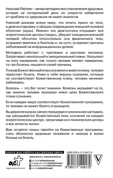 Многомерная модель человека. Обновленное и дополненное издание - фото 2