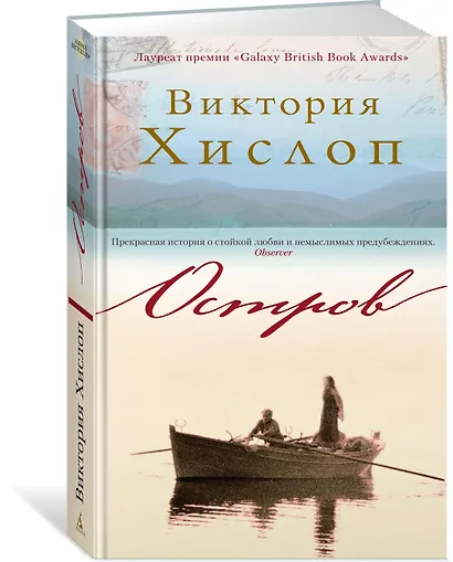 Остров - фото 2