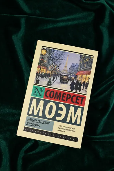 Рождественские каникулы - фото 5