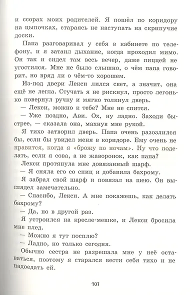 Август и Джонс - фото 3