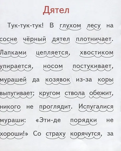 Лошадка - фото 4