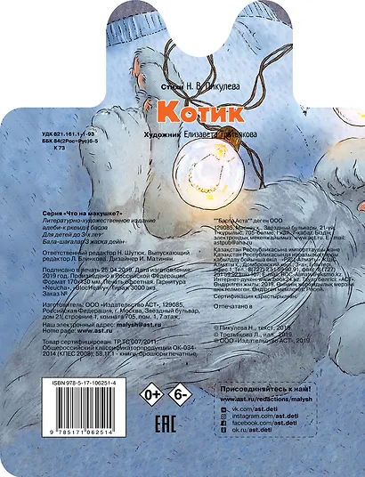 Котик - фото 2