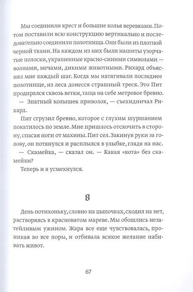 Банда из Лейпцига - фото 5