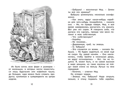 Леди Дейзи - фото 3