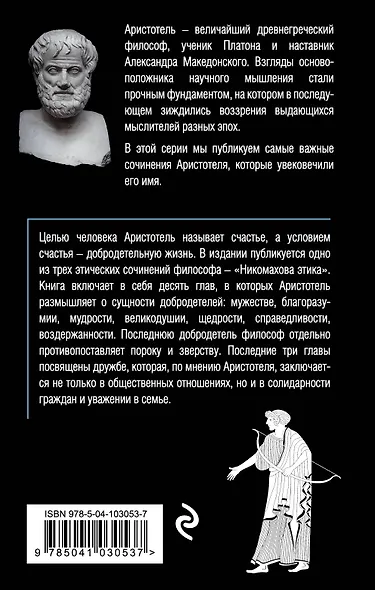 Этика - фото 2