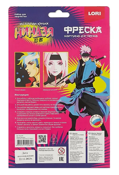 Набор для творчества LORI. Фреска. Истории юных ниндзя "Девушка куноити" - фото 2