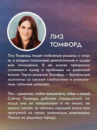 Идеальный план - фото 7