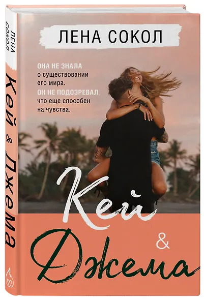 Кей & Джема - фото 3