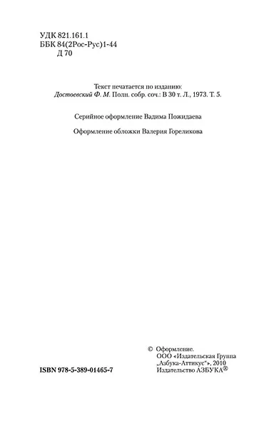 Игрок - фото 8